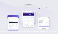 b特派官方APP下载安装最新版：功能详解及常见问