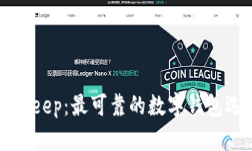 BitKeep:最可靠的数字钱包选择