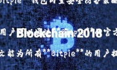   Bitpie官网苹果下载：全方位解析与操作指南 /