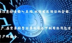   比特派钱包安全吗？详解及用户反馈 /  guanjia