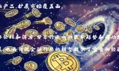 bijiao金融科技与区块链：郑子彬的前沿探索/bij