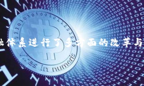 区块链金融建设是当前金融科技领域的一项重要趋势，它通过区块链技术的去中心化和不可篡改特性，对传统金融体系进行了多方面的改革与创新。为了帮助大众更好地理解区块链金融建设的概念、影响及其在未来的应用，本文将从多个方面进行深入探讨。

区块链金融建设：未来金融的颠覆者