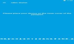 区块链金融建设是当前金融科技领域的一项重要