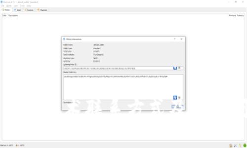 比特派钱包技术联系方式及相关问题解答