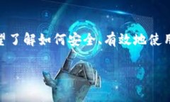 特派转币地址是一个与数字货币转账相关的重要