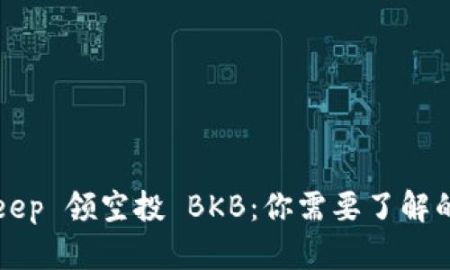BitKeep 领空投 BKB:你需要了解的一切