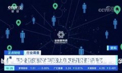 区块链金融实战讲座视频：从入门到精通的全方