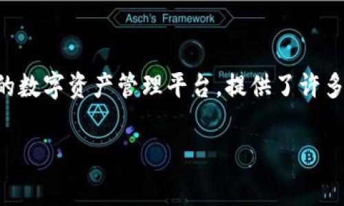 比特派免费领币是一种与数字货币相关的活动,这种活动吸引了很多对加密货币感兴趣的用户。比特派(Bitpie)作为一个知名的数字资产管理平台,提供了许多方便的功能,吸引了大量用户使用。而在这些功能中,免费领币活动无疑是最受欢迎的一种。本文将围绕这一主题进行详细探讨。
如何通过比特派免费领币,轻松获取数字资产