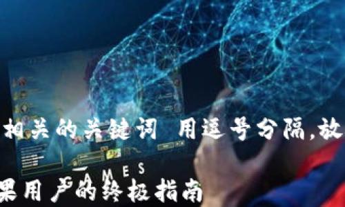 
思考一个符合大众和 和5个相关的关键词 用逗号分隔，放进标签里，关键词放进标签里

如何下载b特派钱包：正版苹果用户的终极指南