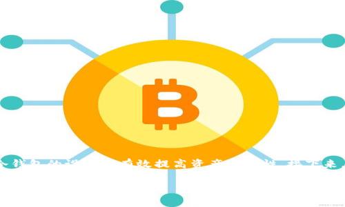 比特派(Bitpie)是一款提供多种数字货币管理功能的手机钱包,支持冷钱包的设置能有效提高资产安全性。接下来,我们将为您介绍如何设置比特派冷钱包,操作步骤及相关的注意事项。
比特派如何设置冷钱包?详细指南与常见问题解答
