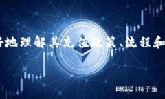 特派钱包充值最少的相关信息可以帮助用户更好