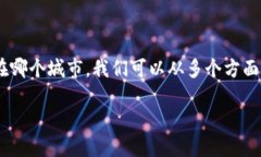 区块链金融小镇是一个新兴的概念，结合了区块
