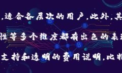 比特派钱包是一款受欢迎的数字资产管理工具，