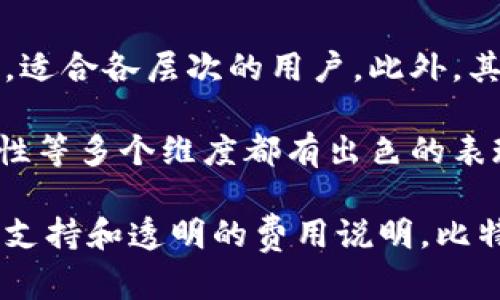 比特派钱包是一款受欢迎的数字资产管理工具，旨在为用户提供安全、便捷的加密货币存储、交易和管理服务。下面是针对比特派钱包的一个符合大众和，以及相关关键词。

  比特派钱包：数字资产安全管理的最佳选择 / 
 guanjianci 比特派钱包, 数字资产, 加密货币, 钱包安全, 交易平台 /guanjianci 

### 比特派钱包的起源与发展

比特派钱包成立于数字货币迅猛发展的背景下，致力于为用户提供一个高效、安全的加密资产存储与管理平台。现如今，随着区块链技术的不断成熟和加密货币的普及，越来越多的人开始意识到数字资产的重要性。比特派钱包正是在这样的市场需求下诞生，并迅速成长为行业内的佼佼者。

### 比特派钱包的核心功能

比特派钱包的核心功能包括多种加密货币的支持，例如比特币、以太坊、莱特币等，用户可以轻松管理不同种类的数字资产。此外，比特派钱包还提供了实时行情查询、历史交易记录、资产转换等实用功能，让用户可以随时随地掌握自己的资产状况。

尤其值得一提的是，比特派钱包在安全性方面做足了功课。它采用了多重签名技术和私钥本地存储，确保用户的加密资产不被黑客攻击。同时，比特派钱包还拥有用户身份验证、设备管理等安全保障机制，让用户在使用过程中能够放心。

### 如何使用比特派钱包

使用比特派钱包非常简单，用户只需下载官方应用并按照指引进行注册。注册完成后，用户可以创建自己的钱包地址，用于接收和发送加密货币。比特派钱包还提供了备份功能，用户可以将私钥、助记词等重要信息保存到安全的地方，防止资产丢失。

在完成钱包的设置之后，用户可以通过简单的操作进行充币、提币等交易。比特派钱包的交易速度快，费用透明，非常适合日常的数字货币交易需求。

### 比特派钱包的安全性

在目前的互联网环境下，安全性是每一个用户关心的重点。比特派钱包在安全性方面采取了多种措施，以保障用户的资产安全:

1. **多重签名技术**: 通过设置多个私钥，每次交易都需要多个签名才能完成，大大提高了安全性。

2. **私钥本地存储**: 用户的私钥永远不会上传到服务器，而是保存在用户的设备上，减少了被盗取的风险。

3. **定期安全审核**: 比特派钱包定期进行系统安全审核，及时发现并修复安全漏洞，有效降低了平台的安全隐患。

### 常见问题

#### 问题1：比特派钱包支持哪些数字货币？

比特派钱包目前支持多种主流数字货币，包括但不限于比特币、以太坊、ERC-20代币、莱特币、比特币现金等。用户可以在一个钱包中轻松管理多种不同类型的资产。此外，比特派钱包还不断更新与扩展支持的数字货币类型，以满足市场需求。

对于新用户来说，应关注比特派钱包的更新公告，以获取最新的支持币种信息。在使用过程中，用户可以根据市场行情变化及时调整资产配置，美化资产组合，最大限度地提高收益。

#### 问题2：比特派钱包的使用费用如何？

比特派钱包的使用费用相对透明，用户在进行充值和提现时都需支付网络交易费用，这些费用通常是由区块链网络的拥堵程度和交易大小所决定的，而不是由比特派钱包平台收取的。虽然比特派钱包不收取额外的管理费用，但具体的交易费用会随市场波动而有所变化。

用户可以根据网络的实时状况选择在合适的时机进行交易，以降低交易成本。同时，比特派钱包也会定期更新交易费用的信息，方便用户进行参考。

#### 问题3：比特派钱包的账户安全性如何保障？

比特派钱包在账户安全方面采取了一系列严格措施。一方面，用户注册时需要设置强密码，以增强账户安全。另一方面，钱包采用了两步验证、身份验证以及设备白名单等功能，进一步提升了安全性。在用户登录或进行高风险操作时，系统会对用户进行身份验证，让黑客没有可乘之机。

此外，比特派钱包还鼓励用户定期更改账户密码，保持登录设备的安全性，防止因设备被侵入而导致的资产损失。用户在使用比特派钱包的同时，务必保持警惕，防范网络钓鱼和恶意软件等威胁，确保账户安全。

#### 问题4：如何恢复比特派钱包遗失的资产？

如果用户在使用比特派钱包的过程中遇到资产遗失或钱包无法访问的情况，用户可以通过备份的助记词或私钥进行资产的恢复。在注册时，比特派钱包会自动生成用户的助记词，这是恢复钱包的关键。如果用户完整地保存了助记词，即使在设备丢失的情况下也可以轻松找回钱包及其内的所有资产。

需要提醒的是，为了保证资产安全，用户应该将助记词保存到安全的地方，不要将其透露给他人。比特派钱包不会以任何形式要求用户提供助记词或私钥，用户应保持高度警惕，防范网络欺诈。

#### 问题5：比特派钱包与其他钱包相比，有何优势？

比特派钱包作为一款专注于用户体验与安全性的数字资产管理工具，在许多方面具备了明显的竞争优势。首先，它的用户界面友好，操作简单，适合各层次的用户。此外，其在安全性上做足了功夫，采用多重签名和私钥本地存储等技术，让用户能够放心进行交易。

此外，比特派钱包还注重用户反馈，不定期地进行功能更新与，努力提供更好的服务体验。与其他钱包相比，比特派钱包在性能、兼容性和安全性等多个维度都有出色的表现，是用户进行加密资产管理的优质选择。

总结而言，比特派钱包不仅为用户提供了安全、便捷的数字资产管理解决方案，还注重用户的使用体验及安全性防护。通过整合多种加密货币支持和透明的费用说明，比特派钱包已经成为了用户管理数字资产的最佳选择之一。无论是新手还是经验丰富的用户，都可以在这里找到适合自己的数字钱包解决方案。