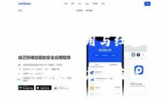 区块链技术在游戏中的应用与红宝石的前景分析