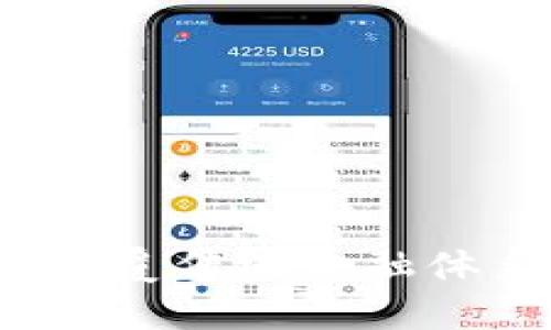 区块链金融：颠覆传统金融体系的未来趋势