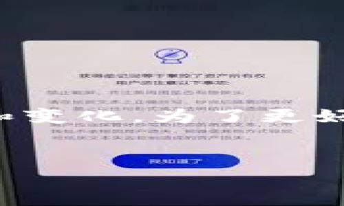 区块链游戏是近年来非常热门的话题,涉及的内容不断发展和变化。为了更好地满足大众用户的搜索习惯和需求,可以采用以下和关键词。
示范内容
区块链下周游戏活动大揭秘:你不容错过的精彩盛宴