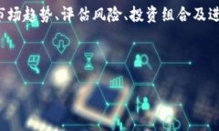 区块链金融计量模型是一个新兴的研究领域，结