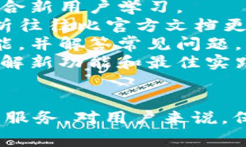 特派作为一种在线平台，很多用户在使用过程中会遇到登录无法成功的问题。这种情况可能由多种原因引起，比如网络问题、账户问题等。下面将详细介绍一些常见的原因及解决方法，帮助用户顺利登录。

常见的登录问题和解决方法

当用户在尝试登录特派时，如果出现无法登录的情况，可以首先检查以下几个方面：

1. 检查网络连接
首先，要确保设备的网络连接正常。可以通过访问其他网站或应用程序来确认。如果网络连接不稳定，可能会导致特派的登录请求无法成功发送。在这种情况下，建议更换网络环境，例如切换到更稳定的Wi-Fi网络或重启路由器。

2. 确认帐户信息
很多情况下，用户在输入特派的登录信息时，可能会出现输入错误的情况，尤其是密码。为了避免这种情况，建议用户在登录时仔细检查用户名和密码是否正确，特别是是否开启了Caps Lock或输入法切换。如果还是无法登录，可以尝试重置密码。

3. 清理浏览器缓存
有时候，浏览器中的缓存可能会影响登录过程。可以尝试清理浏览器缓存和Cookies，然后重新尝试登录。清理方法一般包括：在浏览器设置中找到“清理浏览数据”或“清除Cookies和缓存”，选择相应的时间范围之后进行清理。这可以有效解决由缓存导致的各种问题。

4. 检查账户状态
有些情况下，用户的帐户可能由于某些原因被锁定或限制。如果用户反复输入错误的登录信息，可能会触发安全机制，导致帐户暂时被锁定。此时，用户可以尝试通过特派的客服渠道获取帮助。此外，若有人尝试未经授权访问用户的帐户，可能还会导致账户被封禁。

5. 更新应用程序或浏览器
如果是通过手机客户端登录，用户需要确保已安装最新版本的特派应用程序。过时的应用程序可能存在Bug，导致某些功能无法使用。而在使用电脑浏览器登录时，同样需要确认浏览器处于最新版本。如果发现有更新，及时进行更新可以解决一些兼容性问题。

6. 防火墙或安全软件设置
有些防火墙或安全软件可能会限制应用程序的网络访问。如果用户的设备上安装了防火墙，建议检查其设置，并尝试临时禁用它，然后再次尝试登录特派。同时，确保没有其他的安全系统阻止了访问。

可能的相关问题

在处理登录问题的时候，用户可能还会提出以下几个相关问题。下面分别进行回答。

问题1：如何重置特派的帐户密码？
如果用户忘记了登录密码，他们可以通过以下步骤重置密码：
1. 用户在登录页面上找到“忘记密码”或“重置密码”的链接，点击进入。
2. 系统会要求用户输入与帐户关联的邮箱地址或手机号码。
3. 提交信息后，用户将收到一封重置密码的邮件或短信，内容中包含重置链接或临时密码。
4. 用户根据邮件或短信中的指示，设置新密码。设置时，应选择一个强壮的密码，包含字母、数字和特殊字符，以保证帐户的安全。
5. 密码重置完成后，用户立即使用新密码登录并确保能够正常访问帐户。
需要注意的是，重置密码的邮件链接通常具有时效性，因此在收到后应尽快使用。同时，应确保输入的联系方式是正确的，以避免错过重置的机会。

问题2：如果更换了设备，如何登录特派？
当用户更换设备后，登录过程可能会有所不同，但基本步骤基本相同：
1. 首先，用户需在新设备上下载并安装最新版本的特派应用程序，或在浏览器中访问官方网站。
2. 在登录页面输入正确的用户名和密码。如果使用的是手机，输入时要注意防止误输入。
3. 有些情况下，系统可能会要求用户进行身份验证，例如发送验证码到预留的手机号码或邮箱，用户需按要求输入验证码。
4. 登录后，建议用户检查安全设置，确保设备已启用双重认证等保护措施，增强帐户安全。
5. 用户可以在设置中查看和管理登录设备的历史记录，以确保没有未经授权的访问。
总之，更换设备后登录的关键在于确保所用的设备安全可信，并保持登录信息的正确性。

问题3：如何联系客服解决登录问题？
如果用户在自行排查后仍无法解决问题，可以求助于特派的客服。联系客户服务的方式通常包括：
1. 在特派的官方网站或应用中查找“联系客服”或“帮助中心”的链接，通常在页面底部或设置菜单中。
2. 根据提供的联系方式选择适合的方式联系。例如，用户可以通过在线聊天、电话或发送电子邮件的方式获取帮助。在线客服通常能够提供即时反馈，解决问题的速度更快。
3. 在联系之前，准备好与帐户相关的信息，例如账户名、注册时用的邮箱和说明问题的详细情况，以便客服人员能够更快地定位问题并提供解决方案。
4. 用户在联系客服过程中，要保持耐心，并严格按照客服人员的指示进行操作。在某些情况下，客服可能需要验证用户身份以保护帐户安全。
5. 若问题未能得到解决，用户可以请求进一步的技术支持，或者在社区讨论区寻求其他用户的帮助。

问题4：我的账户被锁定了，怎么办？
如果用户在尝试登录时发现账户被锁定，可以采取以下步骤：
1. 确认自己是否因输入错误的密码多次而触发了锁定机制。通常，在多次输入错误后，系统会为保护账户而自动锁定。
2. 用户可以尝试等待一段时间（通常24小时），然后再次尝试登录。在等待期间，确保不要再次尝试错误的密码。
3. 若急需使用帐户，可以参考之前提到的重置密码的步骤，可能会在过程中解除锁定。
4. 如果以上步骤无效，联系特派客服，请求他们帮助解锁账户。客服会根据用户的身份验证信息来处理。
5. 为避免未来再次出现账户被锁定的情况，用户应定期更换密码，避免长时间使用同一密码，并启用双重身份验证等安全措施。

问题5：我想了解更多关于特派的功能和使用技巧，有哪些推荐的资源？
想要深入了解特派的功能及使用技巧，用户可以考虑以下几种资源：
1. 访问特派的官方网站，通常会提供详细的用户手册和使用指南。这些文档包含了所有功能的详细介绍以及使用步骤，适合新用户学习。
2. 利用特派的社区论坛或社交媒体平台，许多用户会在这些地方分享他们的经验和技巧。这些真实的用户反馈和案例分析往往比官方文档更具实用性。
3. 考虑观看相关的在线教程视频或网页研讨会。很多内容创作者会制作详细的使用视频，解释如何最大化利用特派的功能，并解答常见问题。
4. 参加线上或线下的培训活动，很多时候会有专门的技术支持团队为用户提供讲解和指导，尤其是在应用程序更新后，了解新功能和最佳实践是非常必要的。
5. 最后，可以考虑订阅相关的博客，跟随行业的发展动态和技巧分享，帮助自己不断提升使用特派的能力。

通过以上的详细信息，希望能够帮助用户解决在使用特派过程中遭遇的登录问题，从而使他们能够顺利体验该平台带来的服务。对用户来说，保持账户安全、合理使用功能以及及时获取支持都是至关重要的。