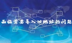 特派钱包是一款受到用户广泛使用的数字货币钱