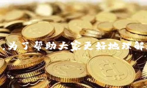 特派导入钱包怎么弄是一个当前许多用户关注的话题。为了帮助大家更好地理解和操作,以下将提供一个详细的介绍,并解答相关问题。
如何顺利导入特派钱包并进行使用