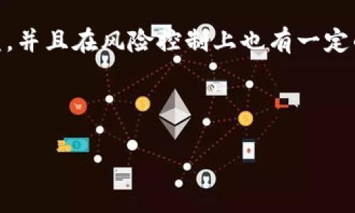 比特派借贷作为一种新兴的数字货币借贷方式,近年来引起了越来越多用户的关注。它在便捷性、透明度和去中心化等方面具有独特的优势,适合希望利用数字资产进行融资的投资者。通过这一平台,用户不仅可以借出或借入资金,还能享受到比特币等数字资产的增值潜力。
比特派借贷的运作模型主要是通过智能合约进行交易,使得整个过程自动化并减少人为干预。这种方式确保了各方的利益,并且在风险控制上也有一定的保障。用户在使用这一平台时,可以根据自身的需求选择不同的借贷方案,以最佳方式配置自己的数字资产。
以下是对这一概念的详细解读,包括它的优势、风险以及使用建议等方面。
比特派借贷:新兴数字资产金融的选择