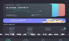 区块链联邦金融平台是一种基于区块链技术的金