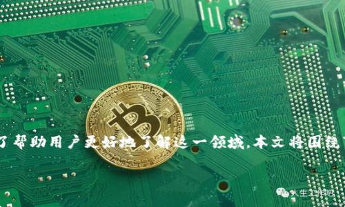 全国区块链游戏排名已经成为许多玩家和投资者关注的热门话题。为了帮助用户更好地了解这一领域,本文将围绕“全国区块链游戏排名”展开,提供详尽的信息和分析,并解答相关问题。
: 全国区块链游戏排名解析:前景、热门游戏及投资建议