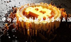 商业区块链金融是一个引人注目的主题，随着科