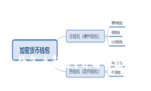 比特派授权合约怎么解除？详解解除流程与注意事项