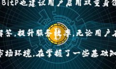   如何利用BitP平台提升你的投资策略与收益 /