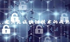 供应链金融区块链工作总结是一个涵盖现代科技