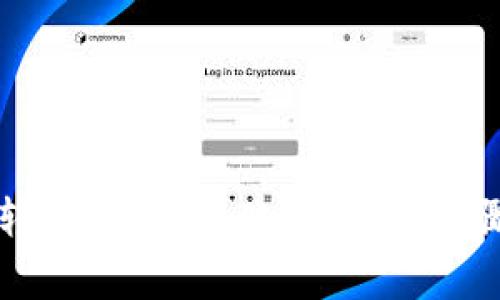 如何将资金转入B特派币账户：详细步骤与注意事项