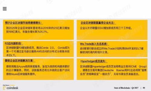 江门金融区块链:机遇与挑战并存的创新之路