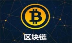 江门金融区块链：机遇与挑战并存的创新之路