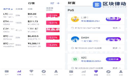 jiaoti广电运通金融区块链：创新驱动金融服务变革/jiaoti
广电运通,金融区块链,金融创新,数字货币,区块链技术/guanjianci

随着科技的迅猛发展，尤其是在区块链技术的广泛应用下，金融行业正经历着前所未有的变革。广电运通作为中国领先的金融科技企业，积极投身于**金融区块链**的研究和实践，致力于为金融服务提供新的解决方案。本文将深入探讨广电运通在金融区块链领域的探索与创新，以及其对金融行业未来发展的影响。

广电运通金融区块链的背景与发展

广电运通成立于2000年，起初专注于自动识别、支付和金融智能设备等领域。在全球范围内，区块链技术的崛起为金融行业带来了许多机遇与挑战。广电运通敏锐地察觉到这一趋势，迅速调整战略，开始研发相关的技术和产品，以便在竞争激烈的市场中占据一席之地。近年来，广电运通依托其强大的技术背景和行业经验，逐渐创建了自己特色的**金融区块链**生态系统。

广电运通的金融区块链技术，通过去中心化的数据存储和处理，提高了金融交易的透明度和安全性。其核心目标是实现资金流动的高效与安全，为用户提供可靠的金融服务。同时，广电运通还与各大金融机构进行合作，共同研发基于区块链的金融产品，以期推动整个金融行业的数字化转型。

广电运通金融区块链的主要应用场景

广电运通的**金融区块链**技术主要应用于以下几个方面：

h41. 供应链金融/h4
在传统的供应链金融模式中，由于信息不对称和数据孤岛等问题，融资效率较低，且风险隐患较大。广电运通通过**金融区块链**技术，将供应链中的各个环节有机地连接起来，实时共享关键信息，如合同、发票和支付记录等。这样一来，银行和其他金融机构能够更加准确地评估融资风险，提高审批效率。

h42. 数字货币应用/h4
随着数字货币的崛起，广电运通积极布局数字货币的相关业务。其金融区块链平台支持多种数字货币的交易与管理，为用户提供便捷的数字资产服务。此外，广电运通还参与了各类数字货币的研发，旨在推动数字货币的合规与稳定使用。

h43. 跨境支付/h4
跨境支付存在着手续费高、到账时间长等问题，广电运通利用**金融区块链**技术的优势，建立了高效、安全的跨境支付平台，支持多种货币之间的即时兑换和快速到账。这一创新举措极大地提升了用户的支付体验。

h44. 风险管理/h4
通过广电运通的金融区块链技术，金融机构可以实时获取交易数据，对各类风险进行动态监测和预警。这种高效的风险管理手段，有助于提高金融机构应对市场波动的能力，确保资金安全。

h45. 智能合约/h4
广电运通的区块链平台支持智能合约的落地应用。通过预先设定的合约条款，激励各方自动执行合同，减少了人为干预，降低了交易成本。这为金融交易的透明度和效率提供了有力保障。

未来展望：广电运通金融区块链的前景

随着全球金融环境的不断变化，广电运通的**金融区块链**技术有着广阔的发展前景。未来，广电运通将持续推进技术的研发与创新，专注于用户体验，提升金融服务的整体效率。同时，广电运通还将加强与全球优秀金融科技企业的合作，积极参与国际金融市场的竞争，以实现更高水平的跨越式发展。

在政策法规逐渐完善的背景下，广电运通还将致力于推动金融区块链行业的标准化与规范化，促进整个行业的健康发展。而通过与政府、金融机构、科技公司等各方的合作，将形成一个更加完备的**金融区块链**生态，助力各类金融产品和服务的创新。

可能相关问题

h41. 什么是金融区块链，为什么它如此重要？/h4
金融区块链是一种基于区块链技术的金融服务创新形式，通过去中心化的方式，重塑金融交易的信任机制，提高了交易的透明度和安全性。区块链的核心在于其不可篡改和可追溯性，这使得它在金融领域中尤为重要。通过**金融区块链**，各方能够消除信息不对称，降低交易成本，提升安全性，促进资金的高效流动。在如今数字经济迅速发展的时代，**金融区块链**成为推动金融行业转型与发展的重要工具。

h42. 广电运通在金融区块链领域的竞争优势是什么？/h4
广电运通在金融区块链领域的竞争优势主要体现在以下几方面：首先，其长期在金融科技领域的深耕使其积累了丰富的行业经验，能够灵活应对市场的变化。其次，广电运通致力于技术创新，拥有强大的研发团队和技术积累，能够及时推出符合市场需求的金融产品。此外，广电运通还与多家金融机构建立了良好的合作关系，通过合作进一步扩展其在金融区块链领域的市场份额。最后，广电运通注重合规性，积极响应监管政策，为其产品在市场上的推广提供了可靠的基础。

h43. 区块链技术如何改变传统金融服务？/h4
区块链技术通过去中心化的特性，基于智能合约、数据透明和安全性等优势，对传统金融服务进行革新。首先，在数据存储和管理上，区块链实现了去中心化，增强了数据的安全性。其次，区块链通过智能合约自动执行业务流程，大幅度降低了人工操作的失误和成本。同时，区块链为金融交易提供了实时透明的解决方案，各方参与者能够即时获取所有交易数据，提升了信任度。此外，区块链技术在风险监管上也表现出了极大的潜力，可以大幅提高风险识别和管理能力。通过这些变革，区块链技术正在推动传统金融服务向更高效、更低成本及更安全的方向发展。

h44. 在金融区块链中，安全性如何得到保障？/h4
安全性是任何金融服务的重中之重。在**金融区块链**中，安全性主要由多个层面来保障。首先，区块链的去中心化特性，使得单一节点的攻击不再构成系统的致命风险，每一个节点都有备份和冗余。其次，区块链数据的不可篡改特性，最大程度上减少了数据篡改和欺诈的可能。而且，通过采用复杂的密码学算法，确保了交易的加密传输，使得任何未经授权的用户也难以接触数据。此外，金融机构还可以在区块链上实施多重身份认证机制，加强对用户身份的验证，确保交易的合法性。因此，在整体架构设计上，金融区块链具备了很高的安全防护能力，为用户提供了更加安全可靠的金融服务环境。

h45. 未来金融区块链的发展趋势是什么？/h4
未来的**金融区块链**将呈现出几个显著的发展趋势。首先，金融区块链将越来越多地与人工智能、物联网等新兴技术融合，实现更加智能的金融服务。其次，随着区块链技术的不断成熟，行业将逐渐形成标准化和规范化的生态体系，各方的合作将更加紧密。在法规方面，全球多国的监管机构正在加强对区块链的监管力度，以保护用户的资金安全和防范系统性风险。此外，数字货币和央行数字货币的兴起将进一步推动金融区块链的应用，使其在支付、结算等场景中发挥更大作用。最后，金融区块链的应用将逐渐向小微企业和个人用户开放，推动普惠金融的发展，助力更多的用户获得便捷的金融服务。

总之，广电运通在**金融区块链**领域的探索不仅为其自身品牌塑造提供了机会，也为金融行业的未来发展指明了方向。随着技术的不断进步和市场需求的变化，广电运通有望在未来的金融生态中占据更加重要的地位。