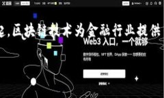 区块链金融技术正在迅速发展，尤其在知链（Z