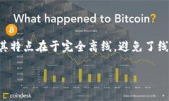 特派钱包冷钱包是近年来加密货币投资者越来越