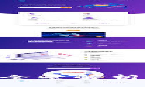 广东区块链金融企业全景解析：行业现状与未来展望