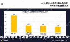 :  区块链技术在娱乐游戏中的应用与未来趋势