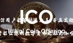 与关键词   Bitpie App官方链接安装指南：如何安全