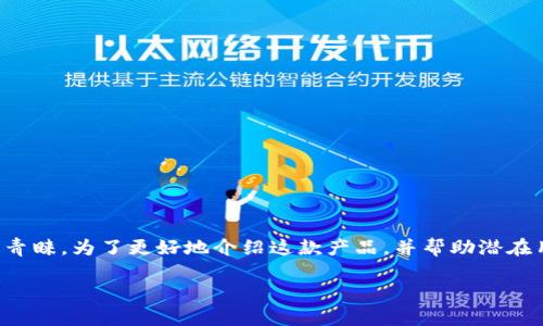 特派多是一款新兴的科技产品,凭借其高效的功能和便捷的使用方式,受到了众多用户的青睐。为了更好地介绍这款产品,并帮助潜在用户了解它的特点和使用方法,我们将从多个方面进行详细探讨。以下是文章的整体框架:
揭秘特派多:全面剖析其功能与使用体验