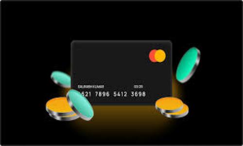 区块链金融交易公司是一个结合了区块链技术与金融交易的创新机构，它旨在利用区块链的去中心化、透明和安全性来改善传统金融交易的效率和安全。这些公司通常提供多种服务，包括数字资产交易、加密货币投资、资产管理、智能合约开发等。随着区块链技术的不断发展，越来越多的金融机构开始探索如何将其应用于金融交易领域，以提高透明度、降低成本并加快交易速度。

区块链金融交易公司的发展趋势
随着区块链技术的成熟和法律法规的完善，区块链金融交易公司的数量逐渐增加。许多新兴初创企业和传统金融机构都在积极参与这一领域。尤其是在比特币、以太坊等主流数字货币的推动下，区块链金融交易公司不仅改变了投资者的财富管理方式，也推动了金融市场的深度变革。

区块链金融交易公司与传统金融的区别
传统金融机构通常是由中央权威控制，而区块链金融交易公司则通过去中心化的网络确保交易的安全与透明。用户可以在没有中介的情况下进行交易，这降低了成本，也提高了交易的效率。此外，传统金融和区块链金融在风险管理、合规性和技术应用等多个方面也存在显著差异。

区块链金融交易公司的服务
区块链金融交易公司常见的服务包括但不限于：
1. 数字货币交易平台：提供用户购买和交易数字货币的渠道。
2. 资产管理服务：帮助客户管理其数字资产组合，以实现收益最大化。
3. ICO（首次代币发行）咨询：协助企业进行代币发行，以筹集资金。
4. 智能合约开发：为客户设计和实施基于区块链的智能合约，以自动化交易流程。
5. 区块链咨询服务：提供针对区块链技术应用的战略咨询。

即便如此，区块链金融交易公司也面临许多挑战，例如法律法规不健全、投资者教育不足、市场波动性大等。

区块链金融交易公司是什么