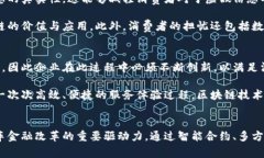 思考一个符合大众和 和5个相关的关键词  区块链