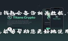 思考一个符合大众和   如何删除BitPie钱包交易记