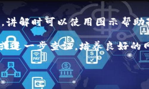 

特派假冒网：揭秘网络假冒行为及防范措施

关键词

假冒网站, 网络安全, 防范措施, 如何识别假冒网站, 网络诈骗

详细介绍

在数字时代，网络的普及带来了信息获取的便利，但与此同时，假冒网站也随之而来，形成了一道暗藏的网络安全威胁。假冒网站通常模仿真实网站的外观，意在欺骗用户以获取个人信息或进行经济诈骗。本文将深入探讨假冒网站的特点、识别方法、常见类型及防范措施，并解答用户可能存在的相关问题。

什么是假冒网站？

假冒网站，指的是通过模仿合法网站的域名、界面或功能，以欺骗用户为目的的恶意网站。其背后的动机通常是为了盗取用户的敏感信息（如银行帐号、信用卡信息、登录凭据等），进行诈骗，或传播恶意软件。假冒网站的表现形式多种多样，包括但不限于与购物、金融、社交媒体等相关的网站。

假冒网站的制作通常比较精致，恶意者会使用与真实网站相似的颜色、排版和布局。有些假冒网站甚至能够通过域名伪装成正常网站，例如在合法网站的前面加一个字母或符号，从而让用户放松警惕。对于普通用户来说，识别这些假冒网站的真实意图并不容易。

假冒网站的常见类型

不同类型的假冒网站具有不同的特征，但其共同点在于都是为了诈骗用户。我们可以将假冒网站分为以下几类：

ul
    li钓鱼网站：这种网站通常复制合法网站，目的是获取用户的登录信息或其他敏感信息。一旦用户在钓鱼网站上输入信息，攻击者就能直接窃取。/li
    li支付假冒网站：这类网站伪装成购物网站，吸引用户进行在线购物，实则在完成交易后消失。/li
    li虚假信息网站：这类网站提供一些虚假的促销、折扣信息，以此吸引用户点击并下载恶意软件。/li
    li社交媒体假冒网站：此类网站通常模仿社交媒体平台，以诱导用户输入其社交资料，以实现私密信息的盗取。/li
/ul

如何识别假冒网站？

鉴于假冒网站的繁多，用户应学会一些简单的识别技巧，以保护自己。以下是一些识别假冒网站的建议：

ul
    li检查URL：访问前请仔细检查浏览器地址栏中的URL。真实网站的域名通常简短且没有多余的字符，假冒网站的域名往往较长，并且可能包含拼写错误或额外的数字。/li
    liSSL证书：真实网站通常使用HTTPS协议，您可以通过查看浏览器地址栏中的锁形图标来确定。如果没有锁形图标或使用HTTP协议，建议提高警惕。/li
    li查看网站内容：注意网站的内容是否存在错别字、语法错误或不当的图像使用，这通常是假冒网站的标志。/li
    li关注网络评价：在访问不熟悉的网站前，可以先搜索该网站的评论和反馈，看看其他用户的体验如何，避免进入不安全的网站。/li
/ul

防范假冒网站的措施

为了有效防范假冒网站的风险，用户可以采取以下措施：

ul
    li安装安全软件：使用高质量的网络安全软件，可以有效检测与阻挡假冒网站。同时，定期更新防病毒软件可帮助提升保护水平。/li
    li使用广告拦截工具：通过安装广告拦截器，可以减少访问时被引导至假冒网站的风险，提高安全性。/li
    li启用双重认证：为重要账户启用双重认证，即使用户的登录信息被盗，攻击者也难以再次登录。/li
    li定期检查个人信息：保持对个人财务数据的监控，发现异常情况及时处理。/li
/ul

相关问题解答

1. 如何保护自己免受假冒网站的侵害？

保护自己免受假冒网站侵害的最佳方法是提高警惕并增强安全意识。无论是在网上购物、访问社交平台还是浏览信息，都应保持谨慎。在访问任何不熟悉的网站时，首先要检查网站的URL和安全证书，确保其真实性和安全性。此外，使用高质量的网络安全软件来扫描和阻挡可疑网站也非常重要。经常更新安全软件和防火墙，可以帮助系统抵御新出现的威胁。

此外，启用双重认证为您的账号增加一层额外的安全保护。无论是社交媒体账户、电子邮件还是网银账户，使用双重认证可以有效防止不法分子在窃取信息后无障碍地进行登录。定期检查个人财务状况以及社交账户活动，及时跟踪和登记您的所有交易，也能帮助您提早发现任何异常。

2. 假冒网站的法律后果是什么？

假冒网站不仅给用户造成经济损失，还可能触犯法律。根据不同国家的相关法律法规，假冒网站的管理者可能面临诸如诈骗罪、侵权罪等多种指控。在中国，根据《刑法》第二百六十五条，诈骗罪的量刑情节包括使用网络伪装进行诈骗，这意味着一旦被捕获，假冒网站的运营者可被处以重罚，有时甚至可面临监禁。

政府和许多国际机构也在不断努力打击网络诈骗行为，包括设立专门的执法机构、加强网络监管以及与国际组织合作交换信息等。这不仅可以保护普通用户的权益，也在一定程度上对假冒网站形成威慑。因此，网络用户在意识到自己受到威胁时，应该及时向相关机构报案，收集证据，避免损失的进一步扩大。

3. 有哪些常见的假冒网站案例？

历史上有许多著名的假冒网站案例值得关注。首先是钓鱼网站，世界各大金融机构的品牌都曾成为目标。一些假冒网站可能模仿如PayPal或银行官方网站的界面，诱使用户输入其账户信息。在2019年，某些假冒PayPal网站成功骗取了数以千计的用户信息。这一案例警示用户，在访问银行或支付平台时，务必小心确认网址真实性，使用官方应用程序进行交易。

另一个引人注目的例子是虚假购物网站，在疫情期间，以折扣促销为名推出大量假冒购物网站，吸引用户购买。同时，社交网络平台也经常出现假冒的网站，攻击者利用这些平台的广泛传播性，从大量用户那里获取数据和个人信息。学会从用户的角度来分析这些假冒网站的表现，可以让我们从中汲取教训，防止继续遇到类似的问题。

4. 如何报告假冒网站？

如发现假冒网站，用户可以采取以下步骤进行举报。首先，可向所涉及的网站的维护方或品牌方进行举报。多数公司的官方网站都会提供举报专区或联系方式，以便用户及时反馈。同时，你也可以向国家网络安全部门举报。在中国，用户可以访问网络违法行为举报网站进行举报，相关部门会对此进行调查和处理。

其次，举报假冒网站的同时，也要警惕自己在网络上留下的信息。假冒网站不仅仅在于窃取信息，也可能通过精准的社交工程手段说服用户自愿提供信息。保持敏锐的判断力和安全意识，及时采取行动将有助于减少假冒网站带来的威胁。

5. 如何教育儿童识别假冒网站？

教育儿童识别假冒网站需要父母和教育工作者的共同努力。首先，家长可采取生动有趣的方式向孩子解释什么是假冒网站，例如使用动画视频或游戏来强化识别技巧。讲解时可以使用图示帮助孩子理解真实网站和假冒网站的区别，帮助他们形成正确的判断能力。

此外，父母可以教导孩子一些基本的网络安全知识，例如识别可疑的链接、避免在不安全网站上输入个人信息等。鼓励他们在看到不明链接或促销信息时，先问询家长或进一步查证，培养良好的网络安全习惯。通过模拟上网的方式，父母可以与孩子一起实战演练，以便更好地帮助他们了解网络环境的复杂性。

结论

随着互联网的发展，假冒网站的现象已越发普遍，成为了许多用户面临的严峻挑战。通过提高警惕、有效识别、采取防范措施，以及关注相关法律问题等，我们能够更好地保护自己的网络安全。在这过程中，教育和宣传显得尤为重要，无论是个人用户还是企业机构，都应意识到加强自身的防范意识与能力，以建立一个更安全的网络环境。