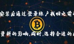   游戏中如何安全删除区块链软件？ /  guanjianci