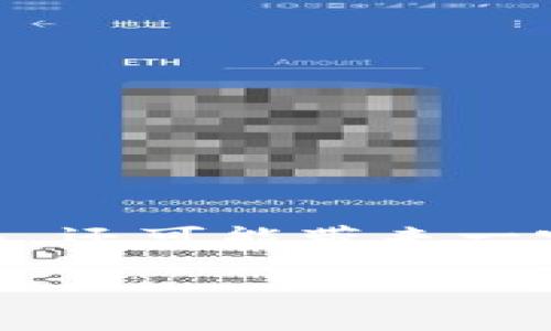 区块链游戏作为近年来新兴的数字娱乐与投资方式，吸引了大量的用户和投资者。越来越多人开始关注这些游戏不仅可以提供娱乐，还可能带来一定的收入。本文将深入探讨这个话题，分析区块链游戏的各种收入模式，并回答一些相关问题，帮助读者对这个领域有更全面的理解。

区块链游戏真的能赚钱吗？揭秘收入模式与收益策略