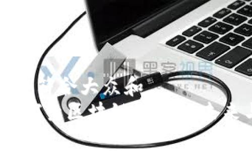 思考一个符合大众和
新世界:探索区块链游戏的未来与机会