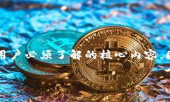 比特派钱包是一个用户友好的数字货币钱包，支